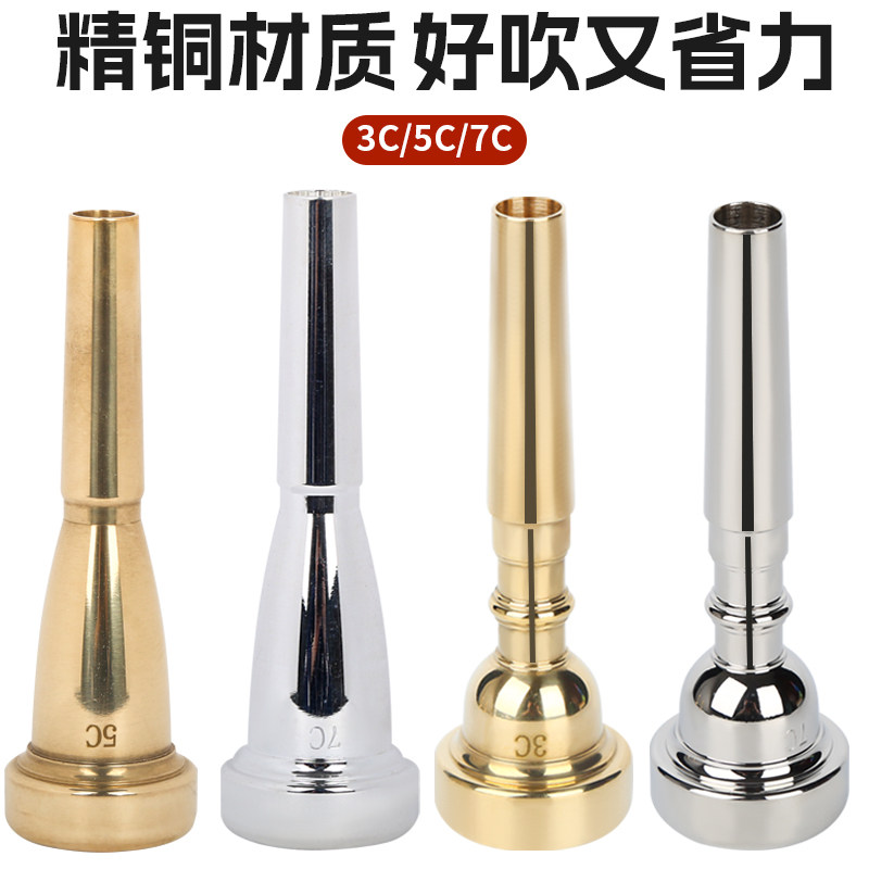 トランペットマウスピース7C、ホルンマウスピース、小型トランペットマウスピース、楽に吹ける小型トランペットマウスピース、楽器アクセサリー。