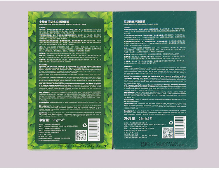 Vẻ đẹp cơ bắp nhỏ hộp màu xanh lá cây bộ sưu tập hoa nước Yue lụa mịn trong suốt net rõ ràng mặt nạ lụa giữ ẩm truy cập chính hãng mặt nạ collagen