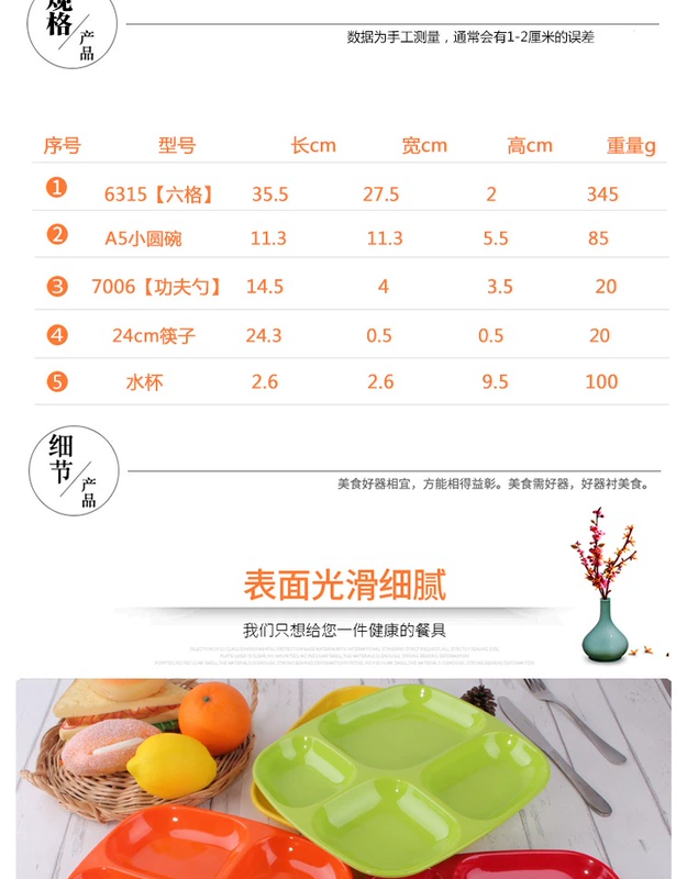 Bốn lưới thức ăn nhanh khay melamine tấm melamine bộ đồ ăn ngăn màu lưới vuông hình chữ nhật phòng ăn bằng nhựa đặt - Đồ ăn tối dĩa ăn