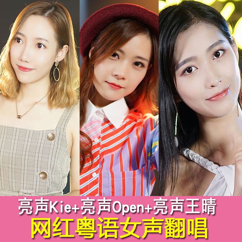 Net celebrity cover Cantonese songs Liangsheng open Wang Qing kie music selection Car car cd lossless CD