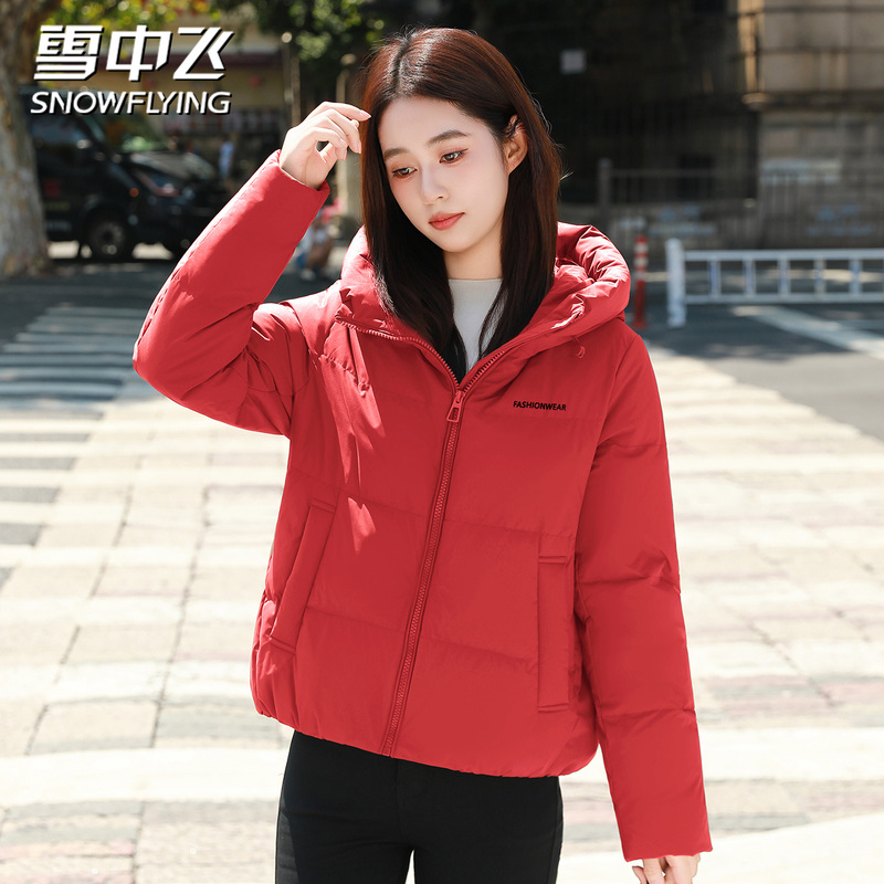 Snow Flying Short down Jacket for Women, New Winter Style, Versatile and Stylish, Mom's Clothing, Puffer Jacket, Cold-Resistant Coat, Trendy Snow Flying Short down Jacket for Women, New Winter Style, Versatile and Stylish, Mom's Clothing, Puffer Jacket, Cold-Resistant Coat, Trendy