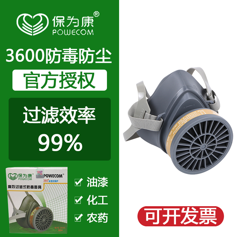 Protection for Conn 3600 High efficiency filter Anti-gas mask Special anti-chemical gas taint activated carbon dust mask