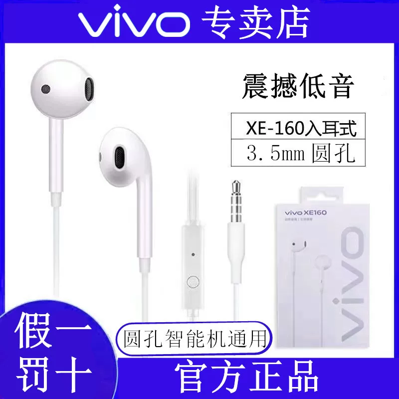 Оригинальные проводные наушники vivo y100iy500x200y300, оригинал, полузакрытые s20s30y78 полу-вставные iqoo12