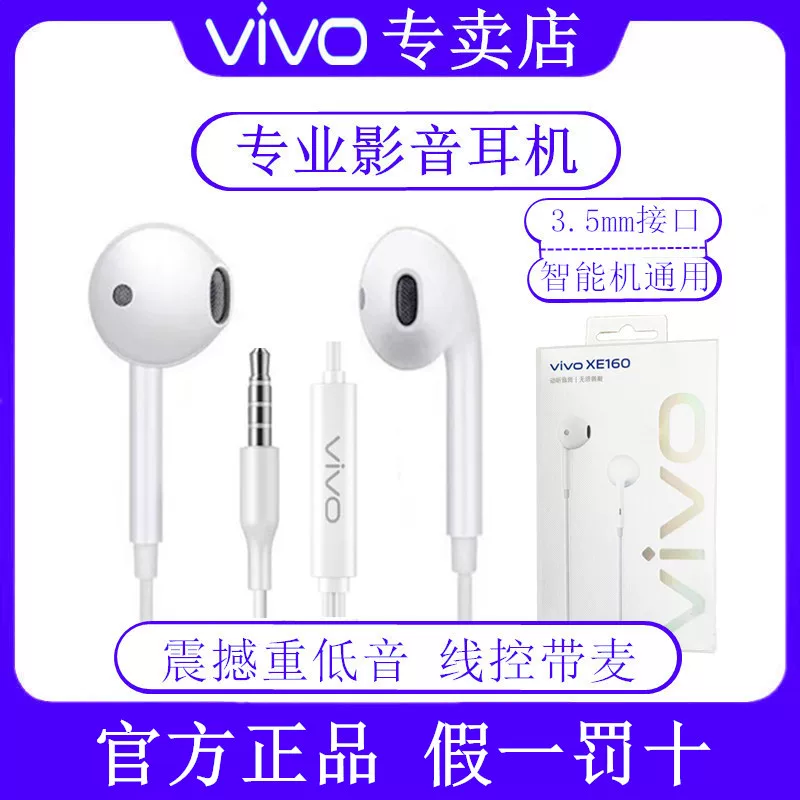 Качественные наушники vivo *S *S, S16, S17, S18, 100x, x300