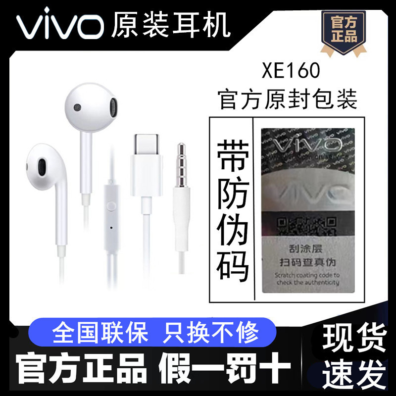 Vivo Headphones Wired Original Genuine S16Es17S18Prox100Y78Qoo10 Semi-In-Ear Typec Interface