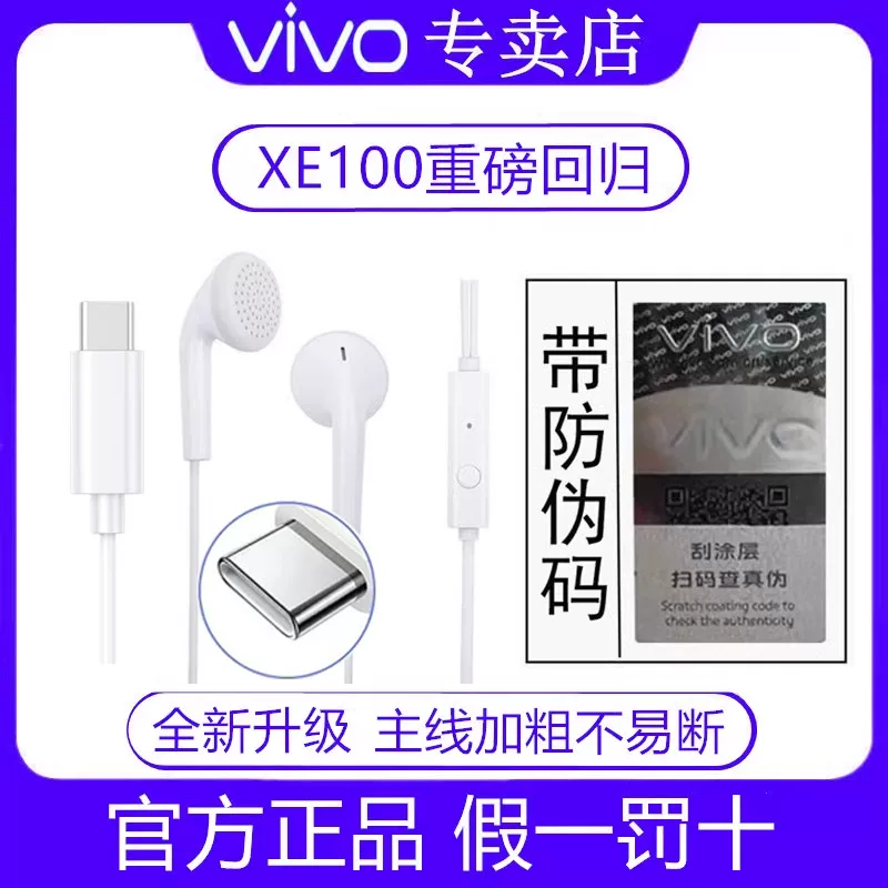 Качественные наушники vivo *S *S, S16, S17, S18, 100x, x300