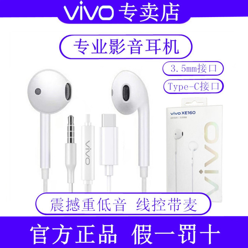 Vivo Headphones Wired Original Genuine S16S17S18Prox100X300Qoo11 Semi-In-Ear Typec Interface