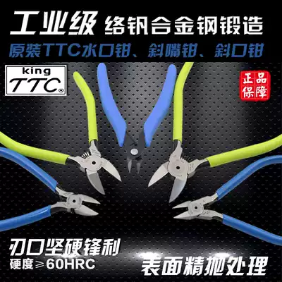 Original TTC Kakuda brand scissor pliers, water mouth imported pliers, spring oblique pliers, 5 inch pointed pliers, industrial grade electrical pliers