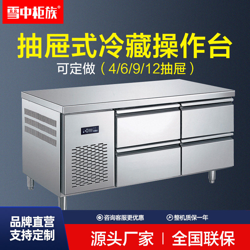 Drawer-type refrigerated bench commercial freezer platform snow cabinet air-cooled frost-free freezer kitchen refreshing refrigerator