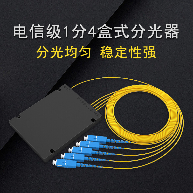 Box optical splitter SC pigtail fiber optic line splitter 1 to 2 4 8 16 32 optical splitter PLC optical splitter