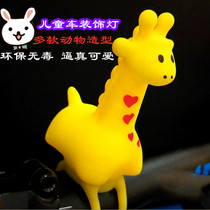 Electric car little yellow duck doll decoration Childrens bicycle bell accessories Cartoon horn battery car decoration