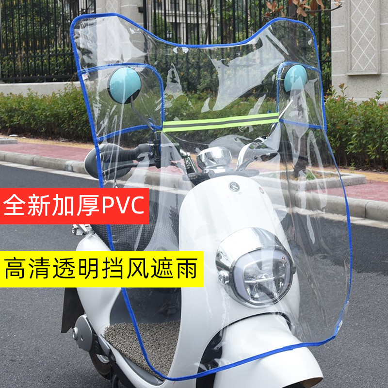 Electric car front wind shield widening transparent plastic bicycling windproof hood plus high electric car stoppers thickened