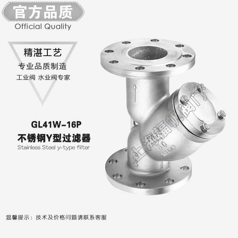 GL41W-16P 304 stainless steel Y type filter stainless steel flange filter DN50 65 80100