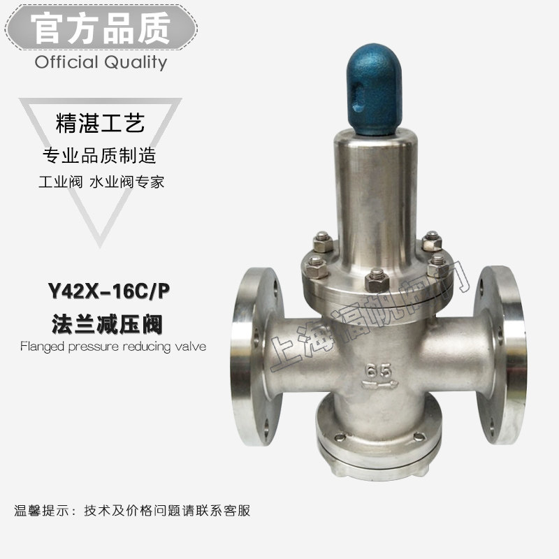 Y42X-16C P stainless steel cast steel flange reducing valve air compressed water with pressure regulating valve DN15 -200