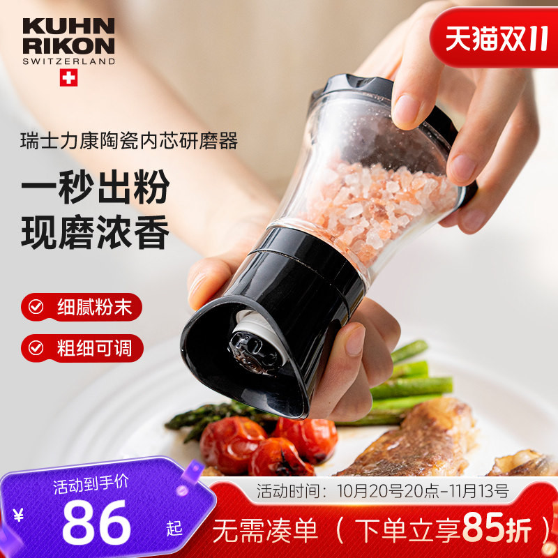 Swiss Likan Pepper Grinder Black Peppercorns Sichuan Pepper Manual Sea Salt Grinding Bottle Household Seasoning Bottle Spice Jar Swiss Likan Pepper Grinder Black Peppercorns Sichuan Pepper Manual Sea Salt Grinding Bottle Household Seasoning Bottle Spice Jar