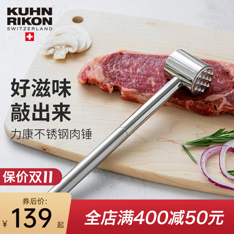 Swiss Likang 304 stainless steel meat hammer household kitchen loose meat smashing meat solid hand steak beater