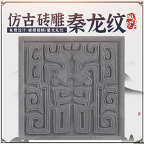 Sihe courtyard brick carving square antique wall brick relief 20cm Qinlong pattern blue brick wall tile floor tile QD192