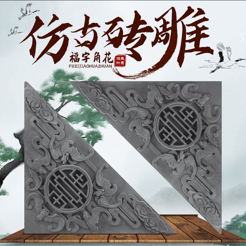 The quadrille brick carved ancient wall relief 39cm ancient garden green wall corner JH201 shadow wall