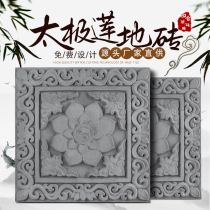 Sihe courtyard brick carving antique wall relief 50cm Taiji Lotus ancient building wall tiles floor tiles background wall QD141 blue bricks