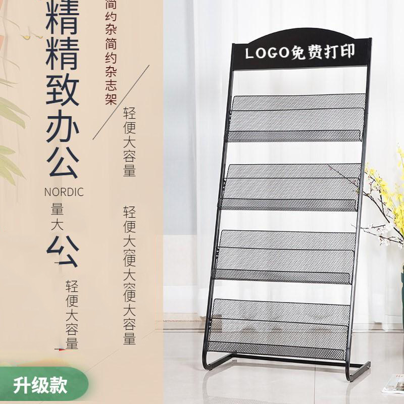 Floor-to-ceiling flyer display rack Hospital single-page shelf Club classification rack Ladder magazine rack Book and newspaper rack