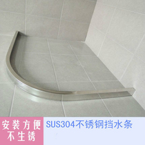 Thickened curved water retaining strip stainless steel bathroom toilet L-type water blocking strip straight barrier waterproof strip stone base