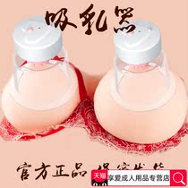 Nipple stimulation massager Breast artifact Female kneading fun vibration chest stimulation Licking and sucking nipples happy woman