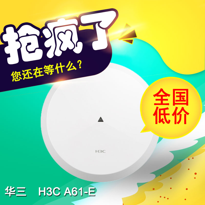 H3C Hua San MINI A51 Suction Top Wireless AP Gigabit Router AX61 Dual Frequency AX51-E A61-E