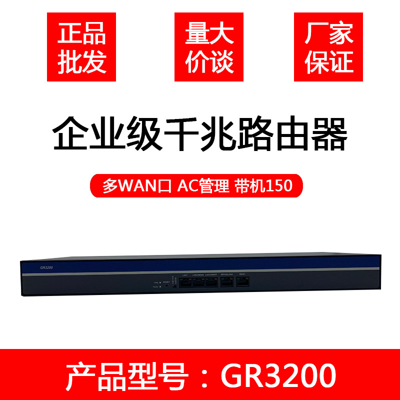 H3C China 3 ER3200G2 All one thousand trillion Enterprise Gateway Router GR3200 ER3200G3