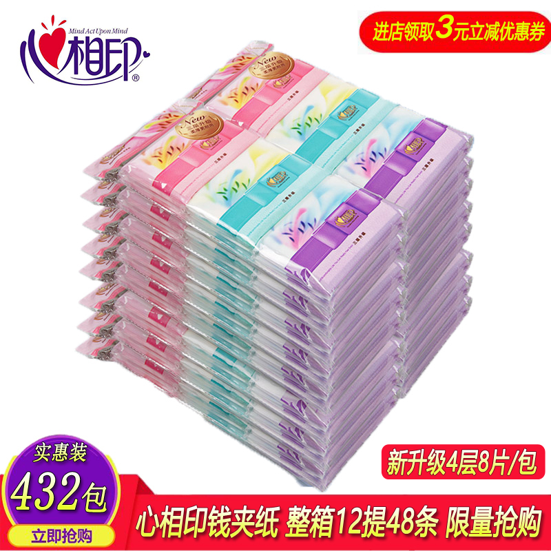 Xinxiangyin Small Pack of Tissues, 432 Packs of Facial Tissues, Handkerchief Paper, Wallet Clip Napkins, Portable Wallet Bag