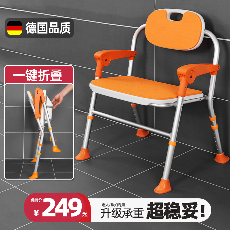 Elderly Pregnant Woman Bathroom Special Bath Chair Foldable Japan elderly assisted bath shower chair bath stool anti-slip-Taobao