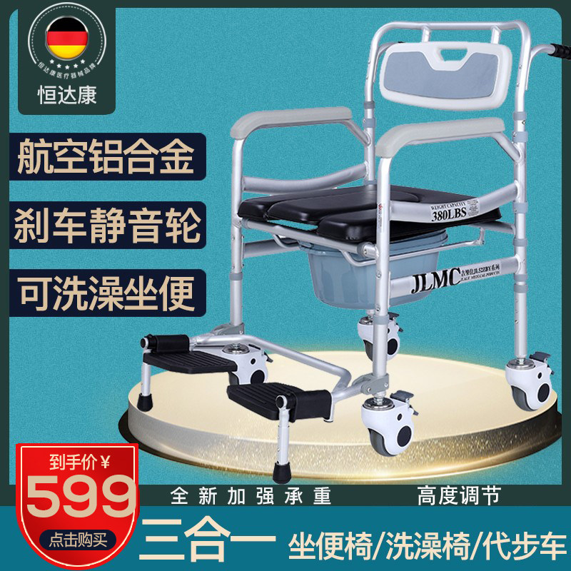 With wheel bath Sitting pence chair Home Elderly toilet Mobile toilet chair Special anti-slip shower for physically and mentally disabled patients