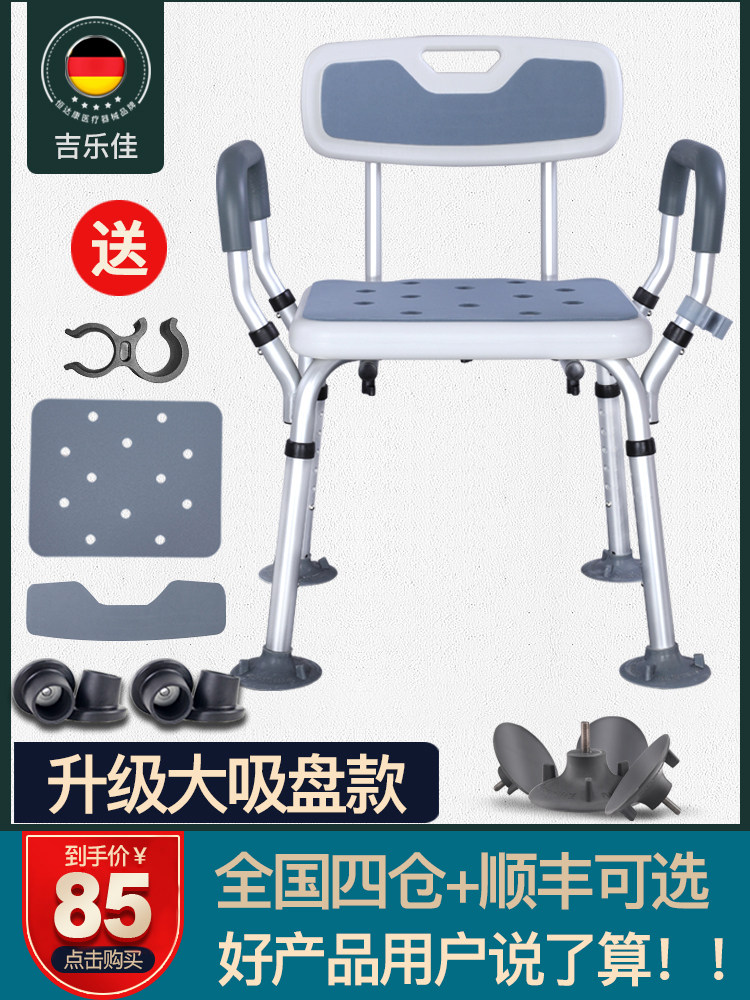 Shower chair for the elderly Shower chair for the disabled Shower chair for pregnant women Shower chair for the elderly non-slip bathroom stool