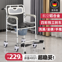 Wheeled bathing and toilet chair for the elderly dual-purpose home removable toilet for paralyzed elderly special for wheelchairs