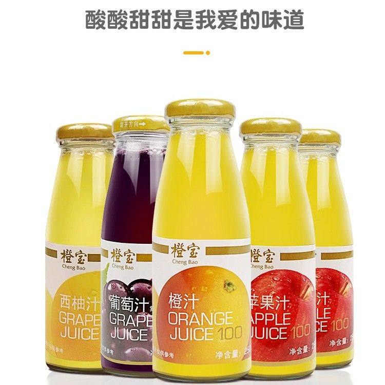橙宝250ml*24果汁混合包邮!🍹夏日解渴神器,调酒果汁新选择!-纯果蔬汁-淘宝好物网