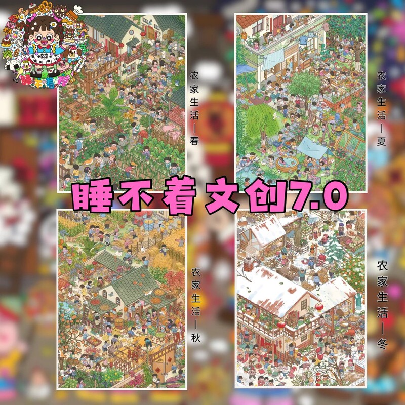 Sleepless Creative 7.0 Series Scenery Stickers 3D Miniature Scene Stickers Handmade DIY Stickers Sleepless Creative 7.0 Series Scenery Stickers 3D Miniature Scene Stickers Handmade DIY Stickers