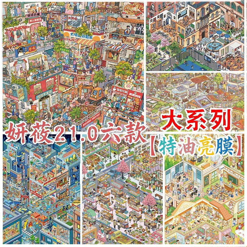 Yanyu 21.0 Series Landscape Stickers, a Corner of the Town, Special Glossy Film Miniature Scene Stickers, DIY Handmade Stickers Yanyu 21.0 Series Landscape Stickers, a Corner of the Town, Special Glossy Film Miniature Scene Stickers, DIY Handmade Stickers
