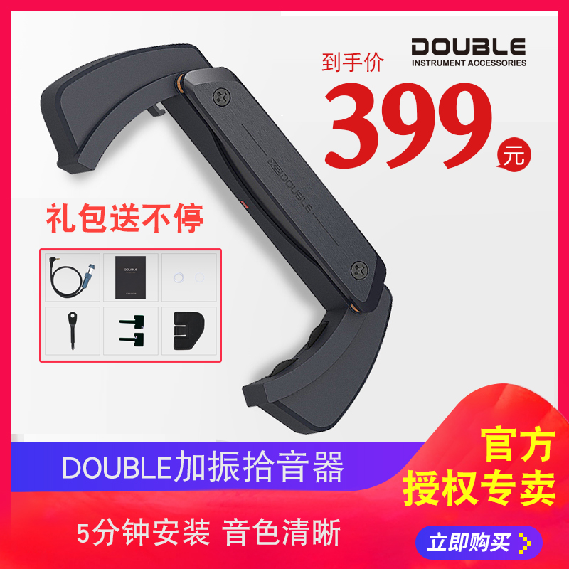 DOUBLE Folk Acoustic Guitar Sound Hole Pickup Drill-free Wireless Pickup Double Pickup Pickup