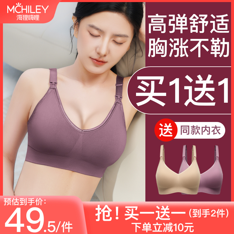 Nursing Bra Anti-Sagging and Gathering, Postpartum Breastfeeding Special Maternity Bra, Dual-Use for Sleeping, Large Size for Women during Pregnancy Nursing Bra Anti-Sagging and Gathering, Postpartum Breastfeeding Special Maternity Bra, Dual-Use for Sleeping, Large Size for Women during Pregnancy