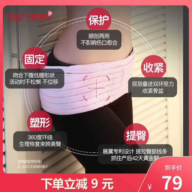 Beaver Hi Mile pelvis with cashile postpartum with postpartum recovery for hip production of pelvic bones with pelvic bones with repair reinforced Wu Dad recommendation-Taobao