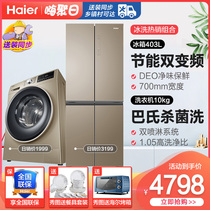 Haier refrigerator washing machine package combination of four 403-liter frequency drum household 10kg ice wash suit