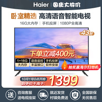 Haier 43 inch LCD TV HD home smart voice 40 Network wifi flat panel LE43C51