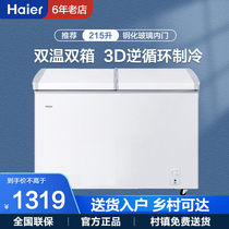 Haier Haier FCD-215SEA horizontal freezer household refrigeration double temperature freezer commercial 215 liters