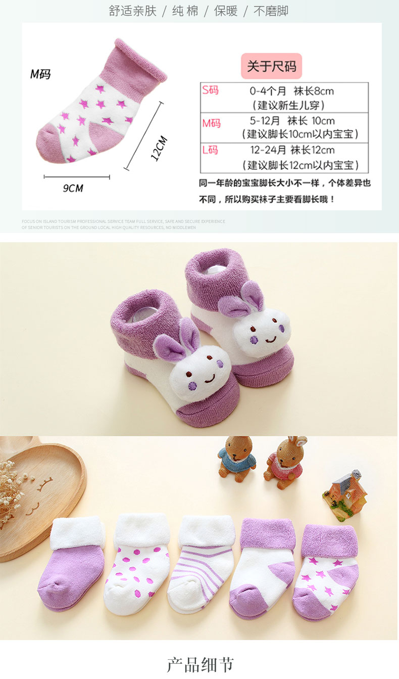 Vớ trẻ sơ sinh mùa xuân và mùa thu đông cotton dày nam và nữ vớ dài ống bé 0-1-3 tuổi 6-12 tháng quần tất len cho bé gái
