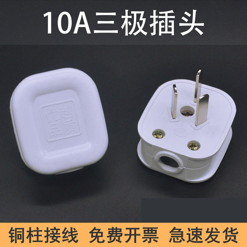 Power plug Home plug Outer wiring Three-plug single-phase DT3 10A Three-pole plug 10A Dipole plug