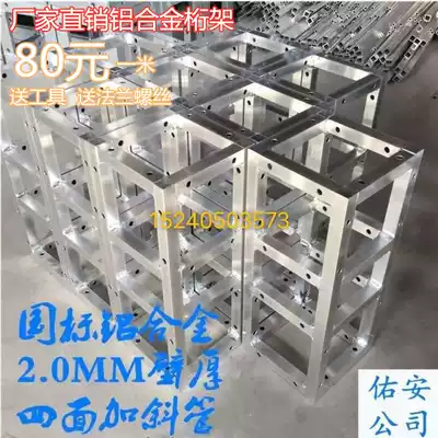 Factory direct Truss Truss stage aluminum alloy 20 small Truss light frame wedding advertising background iron frame