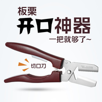 GGOMI chestnut opener peeling chestnut artifact 2-in-1 household chestnut opening tool chestnut clamp