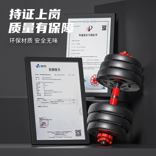 Гантели мужская фитнеса Дома