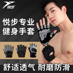 Fitness gloves men's sports pull-ups horizontal bar special anti-callus anti-slip dumbbell equipment training women's exercise