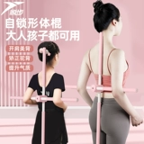 Палка для тела для йоги, корректор осанки, детское оборудование для тренировок, красивая спина