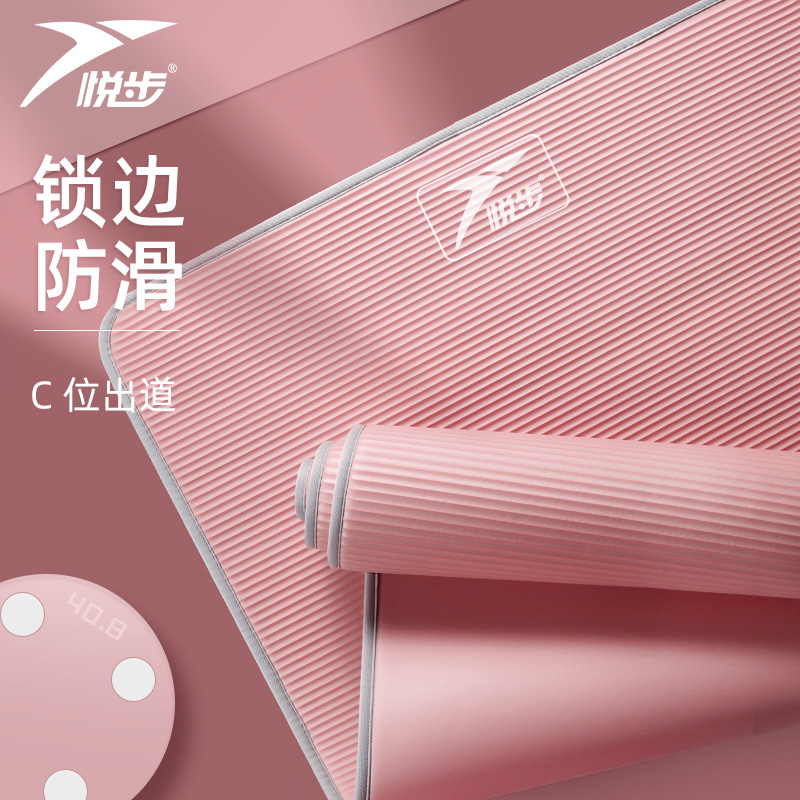 Yuebu yoga mat for beginners boys and girls special widened and lengthened non-slip yoga fitness mat home home